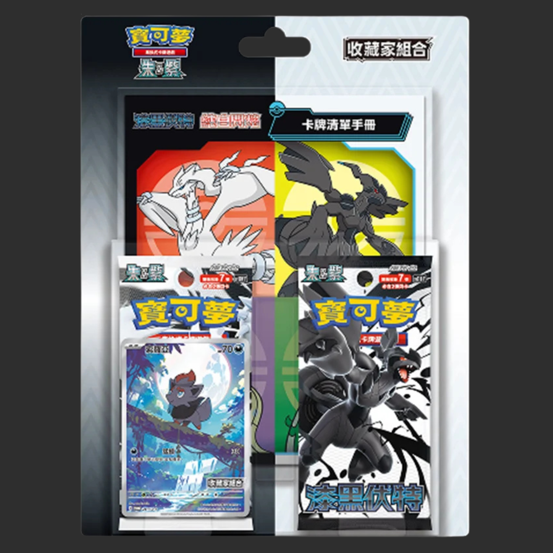 Pokémon – Black Bolt & White Flare Collector Set – Edizione Tradizionale Cinese