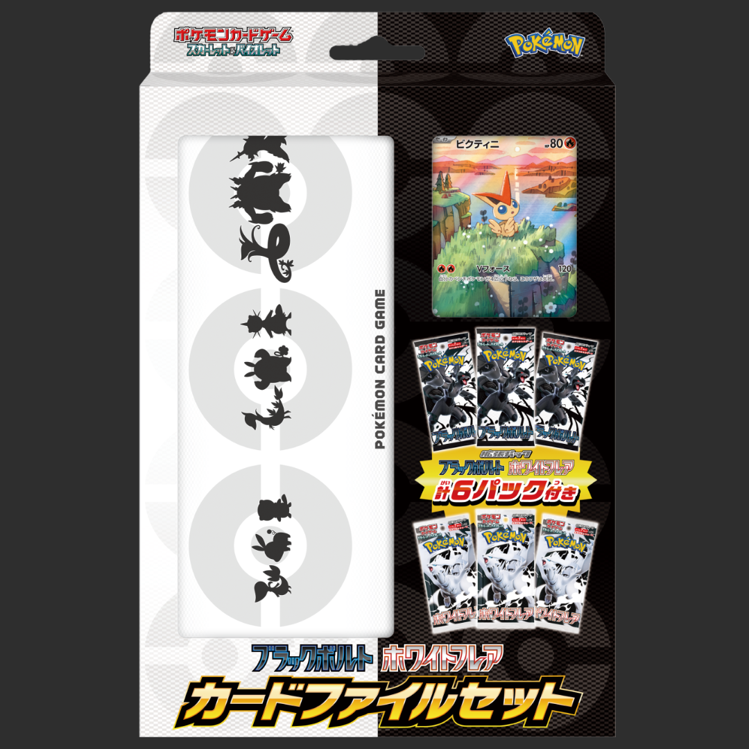 sv11BW - Pokémon Black Bolt & White Flare - Card File Set Victini - JAP
